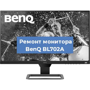 Замена конденсаторов на мониторе BenQ BL702A в Воронеже